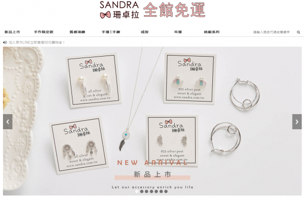 Sandra珊卓拉