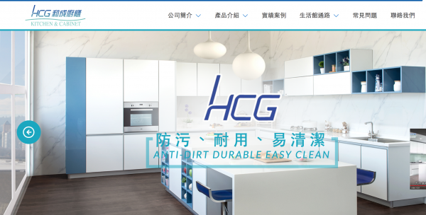HCG and integrated kitchen cabinets