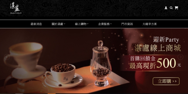 Zhanlu Coffee Industry