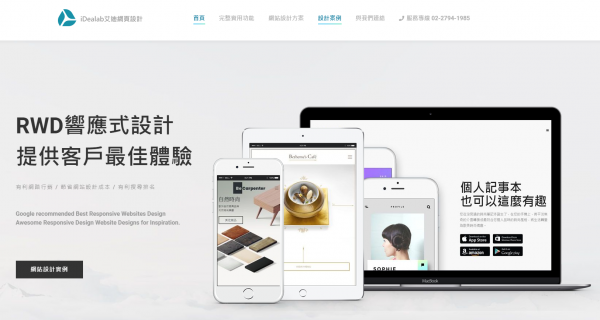 IDealab Eddie Web Design Co., Ltd