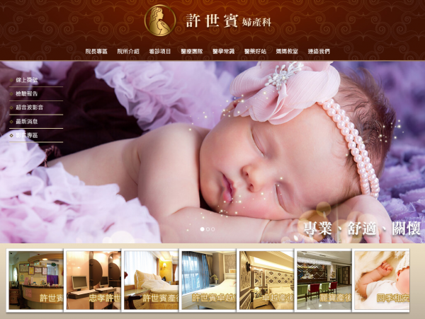 Xu Shibin Obstetrics and Gynecology/Postpartum Center